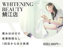 ホワイトニングビューティー 鯖江店(WHITENING BEAUTY)