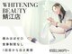 ホワイトニングビューティー 鯖江店(WHITENING BEAUTY)の写真