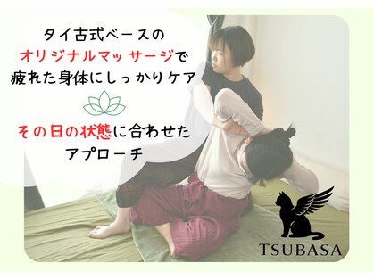 ツバサ(TSUBASA)の写真
