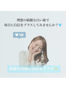 ホワイトニングショップ 尾道店(WHITENING SHOP)の写真/全国１９０店舗展開のセルフホワイトニング専門店！独自の最高品質ジェルで歯の黄ばみを解消♪