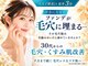 ウェリナベル(WelinaBelle)の写真