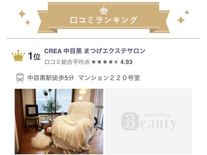 東京都のまつげエクステ つけ放題 が人気のまつげサロン 口コミ人気ランキング ホットペッパービューティー