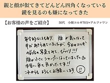 ペルク(perk)/顔が四角くなってきている