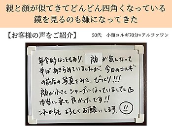 ペルク(perk)/顔が四角くなってきている