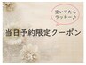 【ご新規様 当日限定クーポン】美眉スタイリング☆WAX&保湿&メイク仕上げ