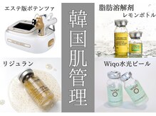 ヴェレン(Wellen)の雰囲気（韓国発のエステ以上の肌管理で肌悩みを改善へ！）