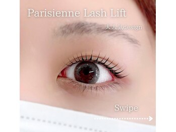 エストアール 博多口店(est-r.)/#パリジェンヌ#カール