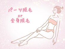 ルル ルーム(lulu room)の雰囲気（夏前に魅せる肌に♪ 安心の都度払いでＯＫ!）