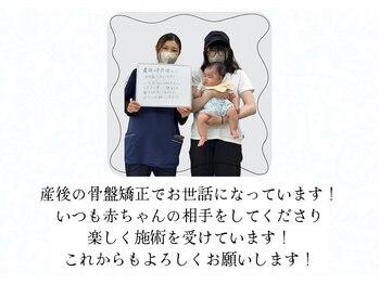 整骨院こころ 曙院/40代/女性/産後