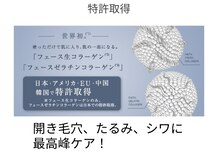 プピレ(pupille)の雰囲気（セルサーマスク使用のメニューには、生コラーゲン導入が入ります）