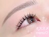 【眉毛】　美眉Waxスタイリング(間引き+メイクアドバイスあり) 
