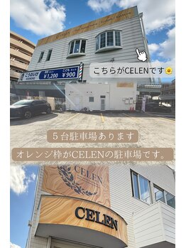 セレン(CELEN)/都市高速沿い◎アクセス便利◎