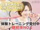 オンザライン(ON THE LINE)の写真