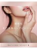 【初回限定】8月末まで♪ 顔脱毛＋毛穴洗浄＋ハーブピーリング ¥ 19,850→