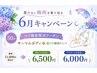 【6月限定】サーマルボディ＋肩こり解消リンパ　50分　