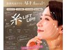 【糸リフトアップ】お肌のハリとリフトアップで自信を輝かせる