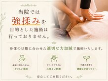 鶴亀接骨院 ボディコンディショニング研究所/お身体に合った力加減