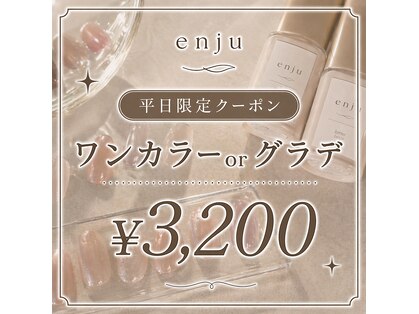 エンジュ なんば店(enju)の写真