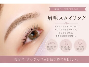 アートアイビー コウベ(Art I.B Kobe)の写真/眉はお顔の印象を決める重要なパーツ!眉毛を整え理想の美眉に♪まつ毛パーマとセットクーポンが断然お得★