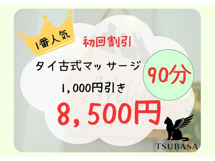 ツバサ(TSUBASA)の写真