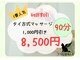 ツバサ(TSUBASA)の写真