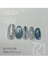キュアイスト 調布店(CUREist)/