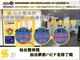 仙台整体院 仙台駅前ハピナ名掛丁院の写真