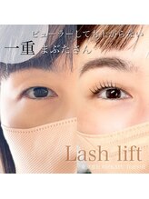 カフー 自由が丘(KAFU jiyugaoka)/一重まつげパーマ