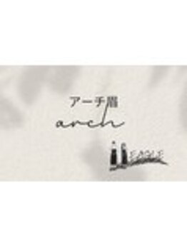 イーグル 梅田(EAGLE)/アーチ美眉/アイブロウwax