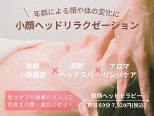 ルミアロマ(RumiAroma)