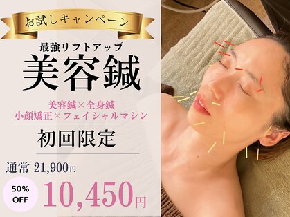 はりきゅう整骨院 あいごせの写真