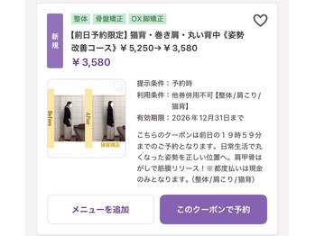 岡崎メディカル整体 アンド ゴールデンケア/つらい首・肩こり・頭痛（整体）