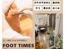 フットタイムズ(FOOT TIMES)