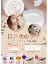 マヴィ くずは店(MavY.)/ほうれい線、目元ケアに