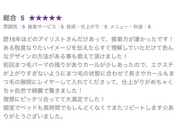 エリーザベル(Elisa Bell)/マツエクでの口コミ♪