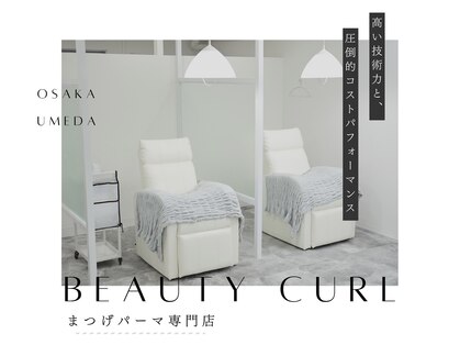 ビューティーカール(BEAUTY CURL)の写真