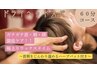 首・肩・頭を徹底ケア!<ハーブパット付き>ドライヘッドスパ 60分¥6900