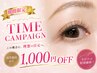 \春の応援キャンペーン1000円引き/シングルラッシュ160-200本(上)¥6200~