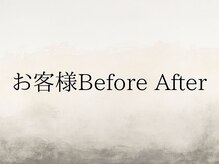 オベリオ(OBERIO)/お客様Before After