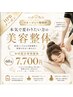 【マネージャー特別枠】本気で変わりたい方のプレミアム美容整体 月1名様限定