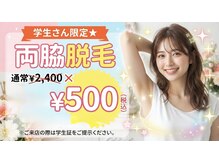 アールエム ボーテ(RM beaute')の雰囲気(ご新規様【美肌脱毛】顔脱毛脇脱毛など部分脱毛もお任せください)