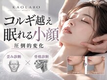 カオラボ 難波店(KAOLABO)