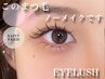【ナチュラルで可愛い★】まつ毛パーマ* +フラットラッシュ60本　¥8000