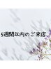 【5週間以内】パリジェンヌorまつげパーマ ￥4,100