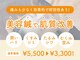 にしむら接骨院 和白院の写真