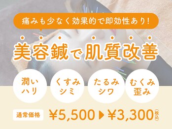 にしむら接骨院 和白院