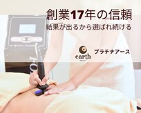 プラチナアース つくば店(Platinum earth)