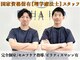 整体院リハイロ 新涯店の写真