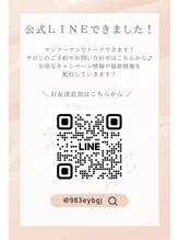 クレル(Clair)/公式LINEできました♪