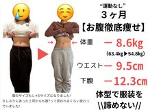 ホープ鍼灸整骨院の雰囲気(高校生のときの自分より今の方が痩せてます!)